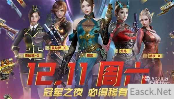 穿越火线冠军之夜活动2021全攻略