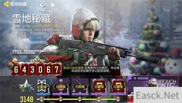使命召唤手游圣诞保险箱密码一览
