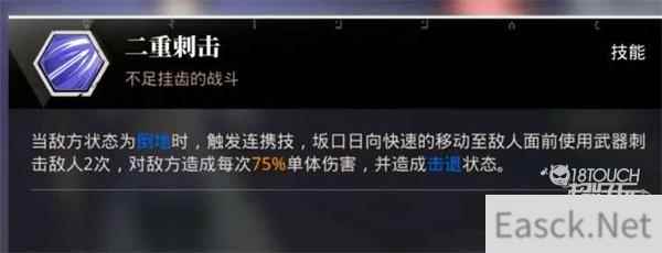 转生史莱姆手游连携意思一览