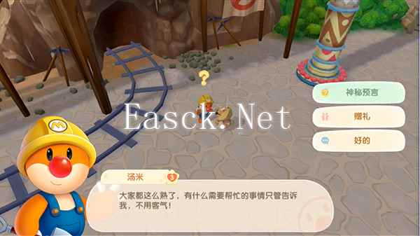 《摩尔庄园》发现地上的小纸条任务攻略