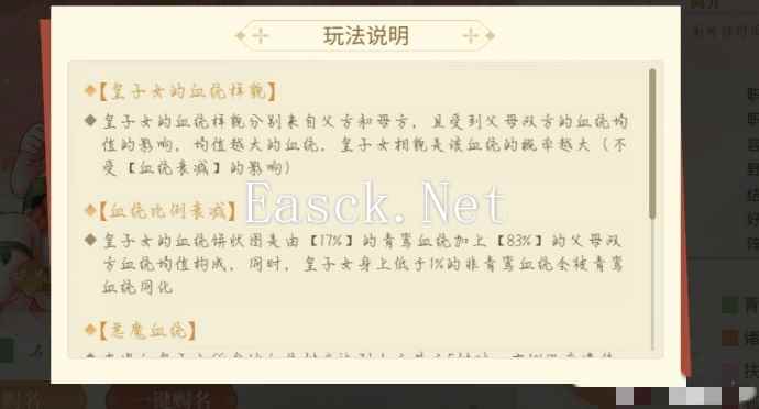 《青鸾繁华录》血脉提纯公式解析