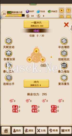 《洪荒大师系统》新手神兽选择和培养小技巧