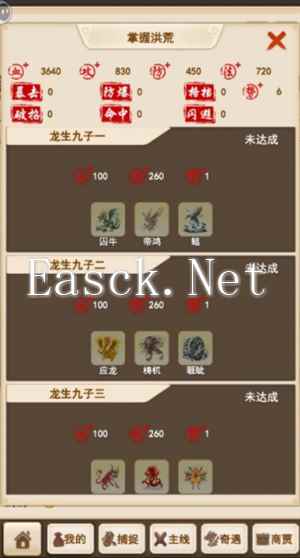 《洪荒大师系统》新手神兽选择和培养小技巧