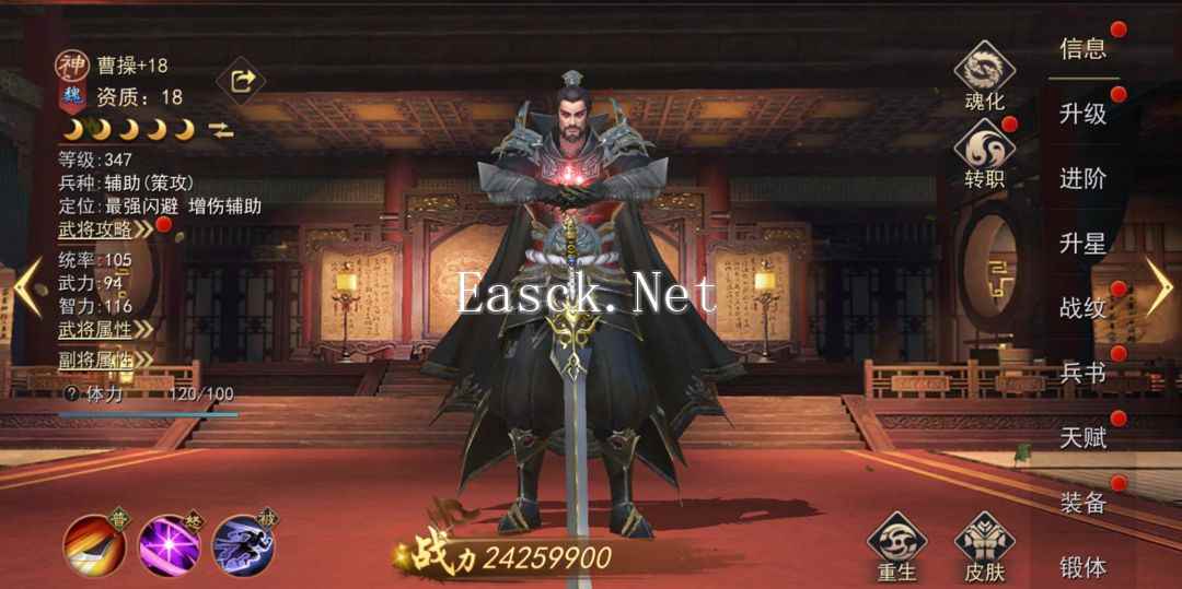 《小小曹操传》武将曹操技能图鉴