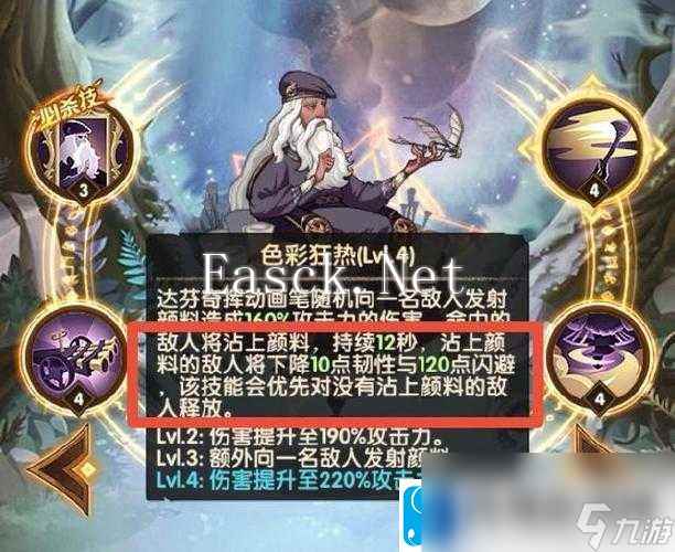 剑与远征达芬奇全面技能解析攻略：深入解读达芬奇独特技能体系与战斗表现
