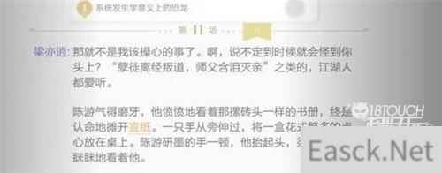 绝对演绎天下第一剧本线索答案一览