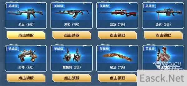 穿越火线冠军之夜活动2021全攻略
