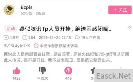穿越火线官方带头开挂事件始末一览