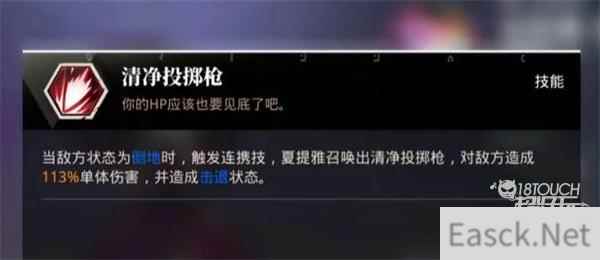 转生史莱姆手游连携意思一览