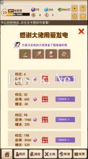 《洪荒大师系统》新手神兽选择和培养小技巧
