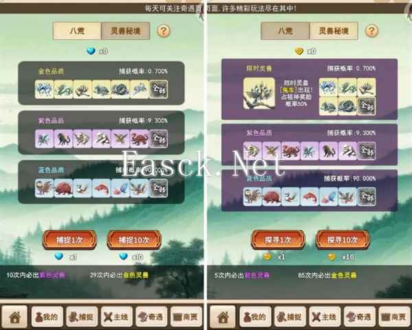 《洪荒大师系统》新手神兽选择和培养小技巧