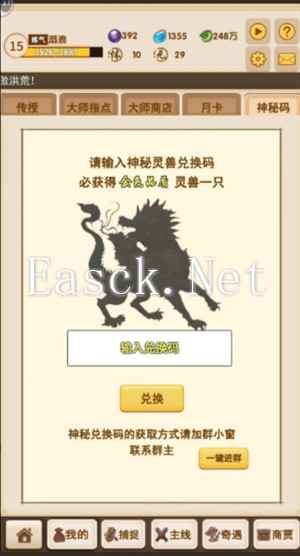 《洪荒大师系统》新手神兽选择和培养小技巧