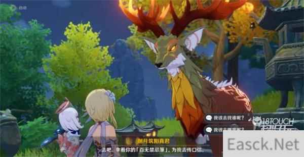 原神浮生浮世千岩间惊变流程攻略