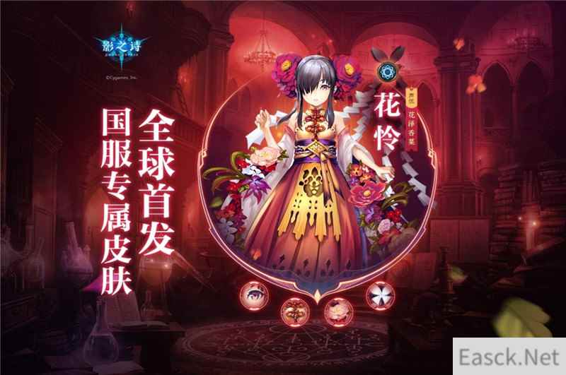 《影之诗》国服专属皮肤全球首发今日完全公开！