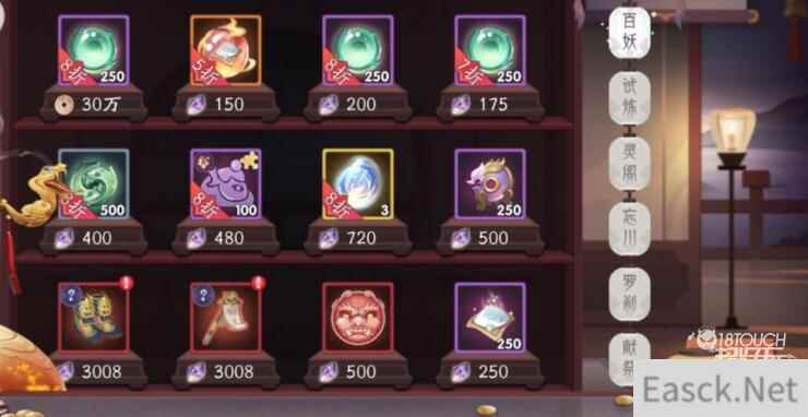 上古有灵妖百妖商铺前期必买商品一览