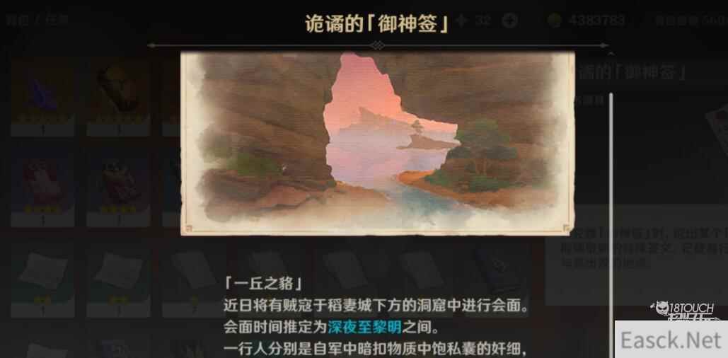 原神2.4隐藏成就SYUUMATSUGAIDEN第三天攻略