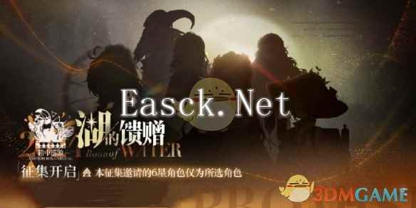 《重返未来：1999》湖的馈赠活动玩法介绍
