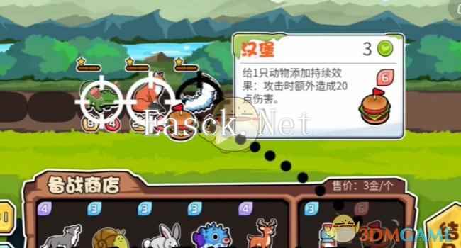 《动物之战》狗头boss最简单打法