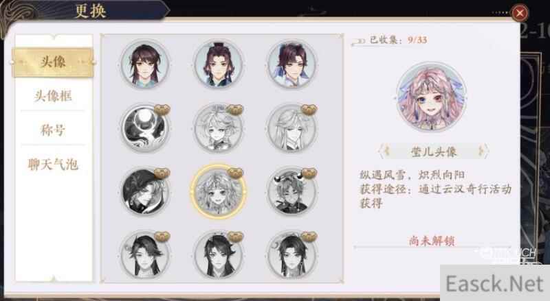 花亦山心之月莹儿头像获得攻略