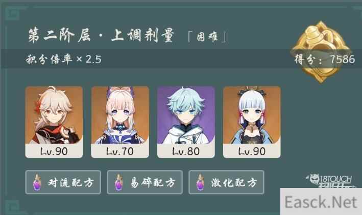 原神渊下宫魔药研析第二关通关一览