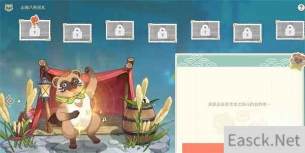原神山海八所巡礼活动进阶攻略