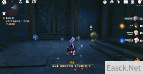 原神常世入口任务全攻略