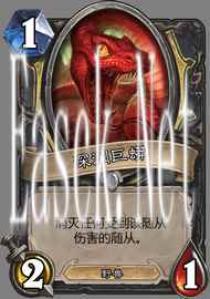 深渊巨蟒