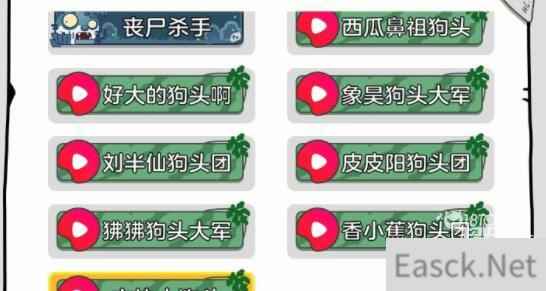 狗头大作战帅气称号兑换码大全