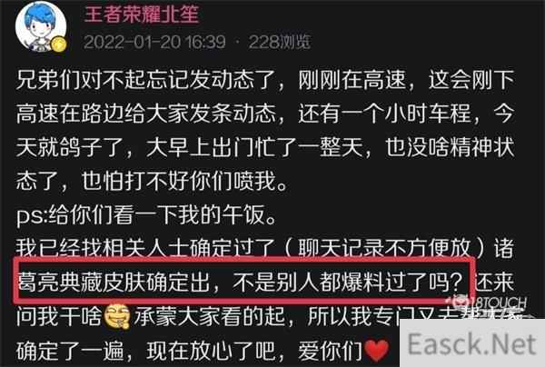 王者荣耀诸葛亮荣耀典藏上线时间一览