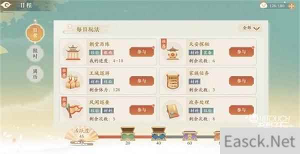 凌云诺体力获得攻略