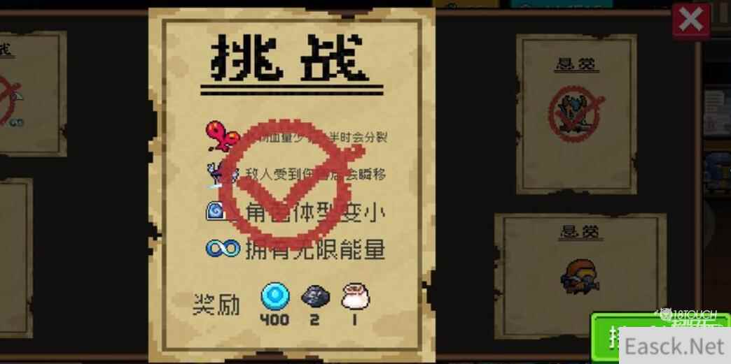 元气骑士三村boss卡宝箱bug一览