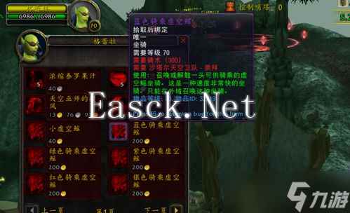 《魔兽世界》天空卫队战袍获得方法详解：如何快速获取这个稀有装备