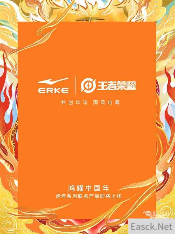 王者荣耀联名鸿星尔克情侣老爹鞋价格一览