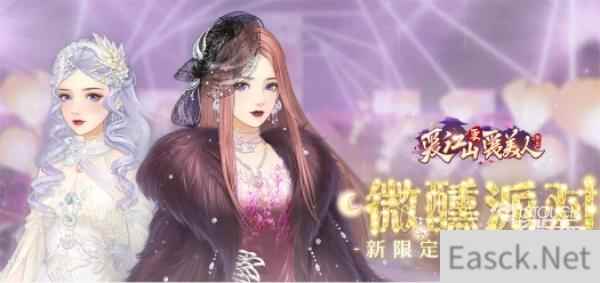 爱江山更爱美人兑换码2022最新永久一览