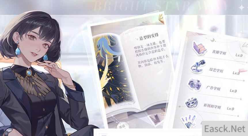 璀璨星途试镜玩法技巧一览