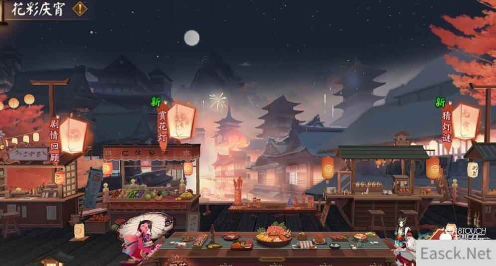 阴阳师花彩庆宵灯谜答案大全