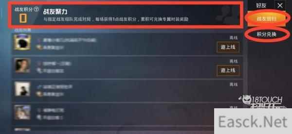 和平精英聚力宝箱获得攻略