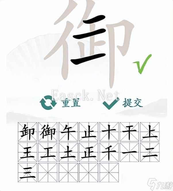 《汉字找茬王》脏衣整理通关攻略：快速提升你的游戏技巧