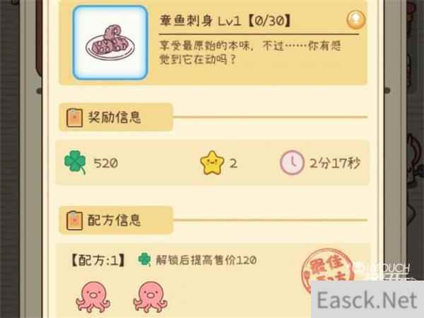 元气动森菜谱配方2022最新一览