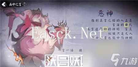 阴阳师言中真义言怎么通关-阴阳师言中真义言通关攻略