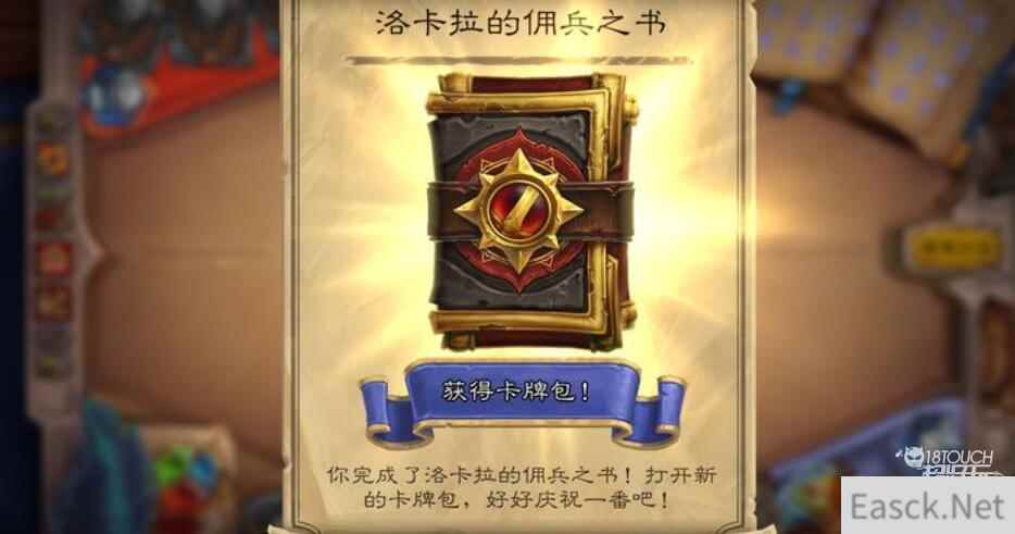 炉石传说佣兵之书营火佣兵解密攻略