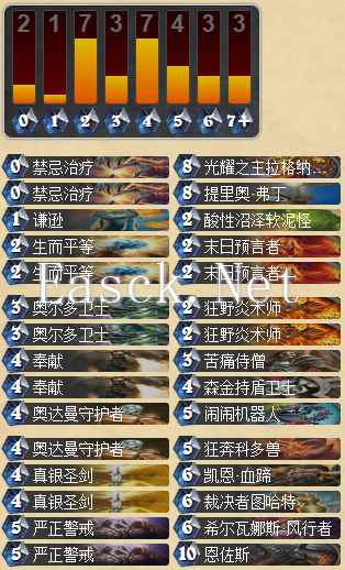 恩佐斯骑士.png
