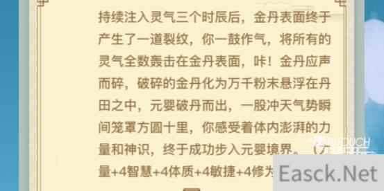 异世界转生模拟器仙者修炼攻略