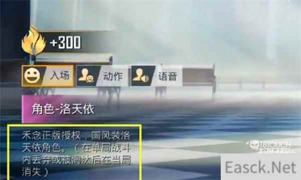 和平精英洛天依联动军需价格一览