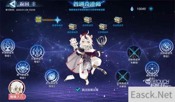 奥拉星手游寅抚获得攻略