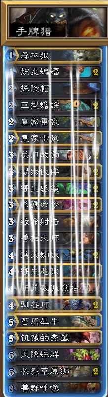 手牌猎.png