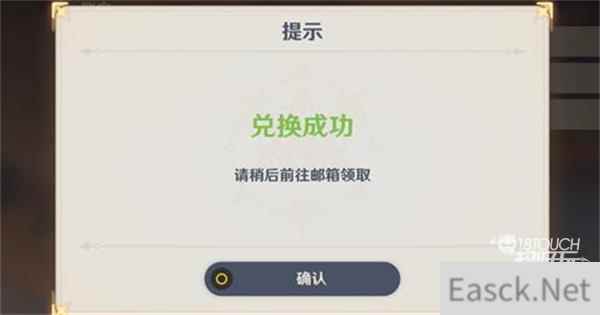 原神春节兑换码2022最新一览