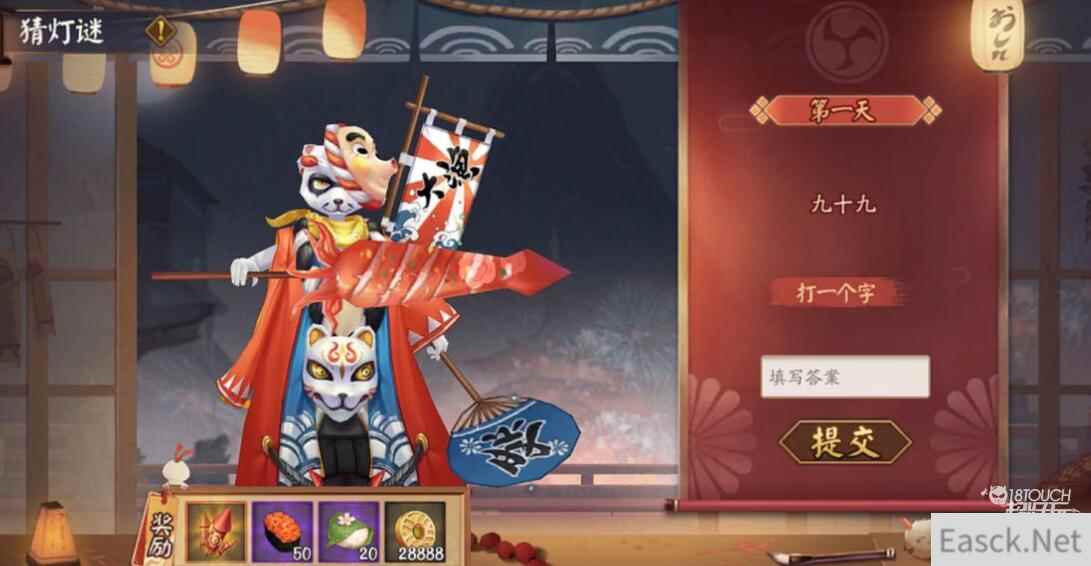 阴阳师花彩庆宵灯谜答案大全