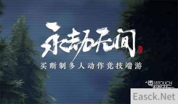 永劫无间破阵赛季段位积分继承规则一览