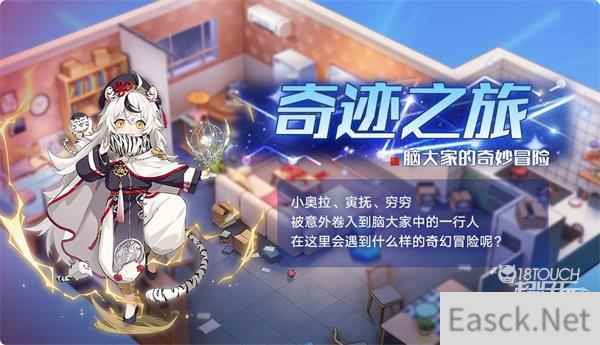 奥拉星手游寅抚获得攻略
